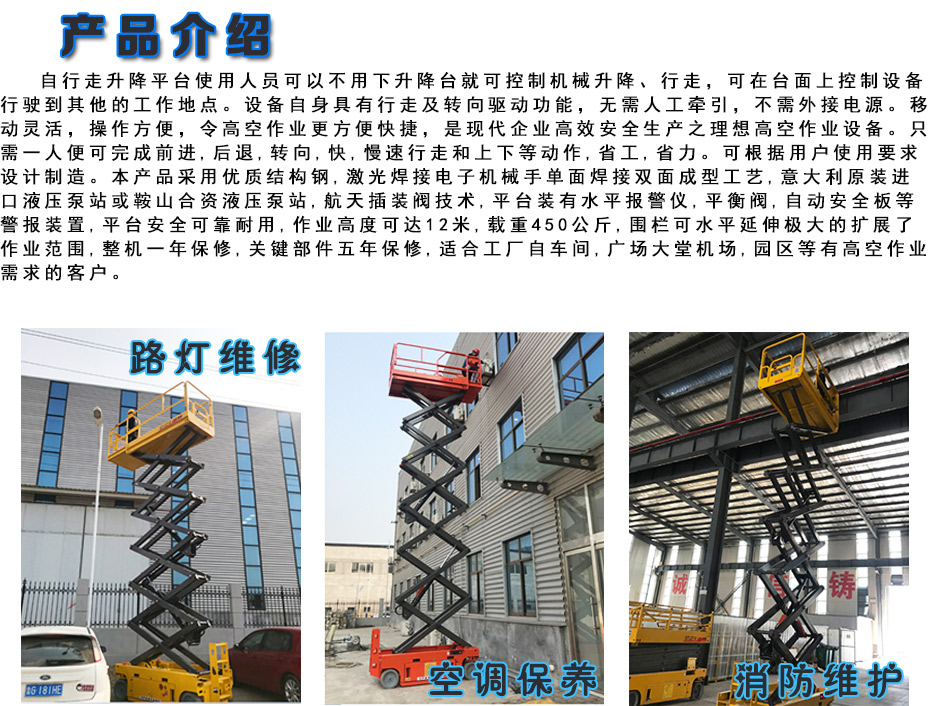 自行式升降機-02.jpg