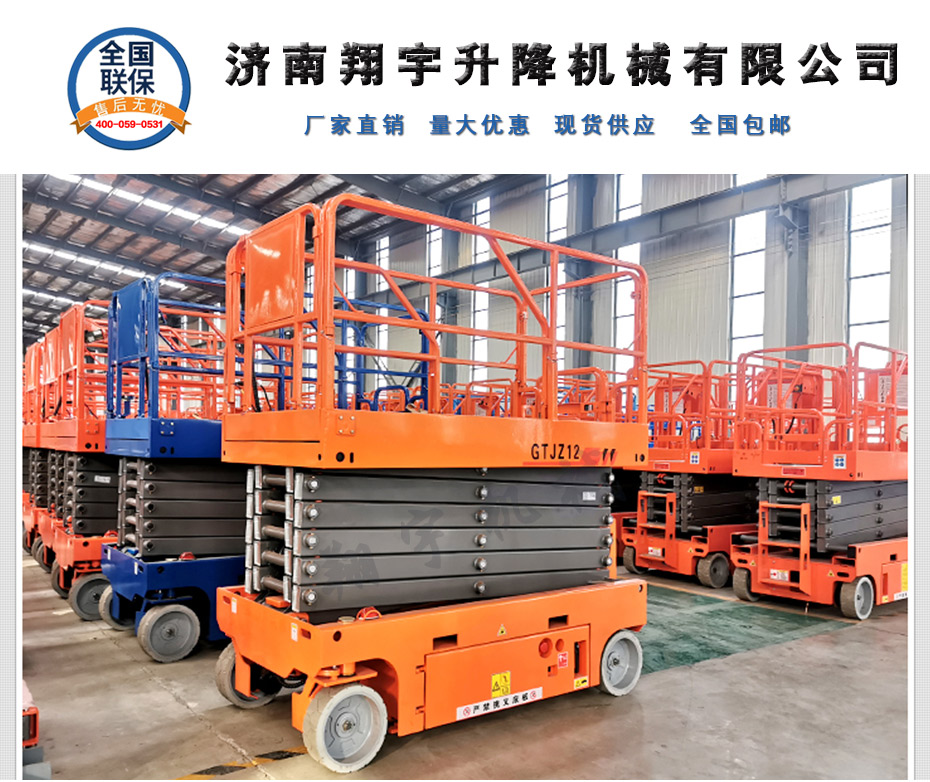 自行式升降機-03.jpg