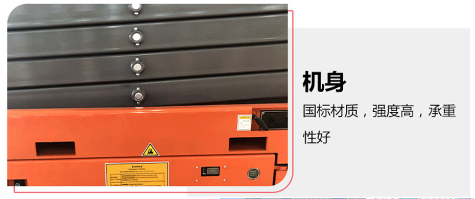 自行式升降機-10.jpg