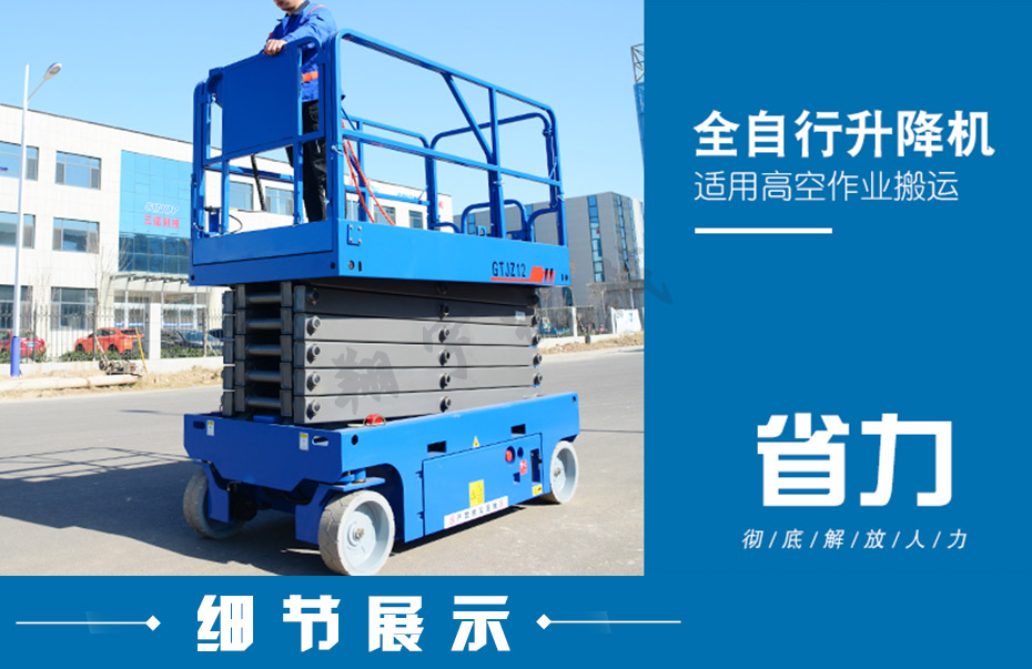 自行式升降機-08.jpg